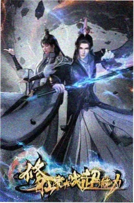 五一漫画 雾港档案 悬疑漫改动漫